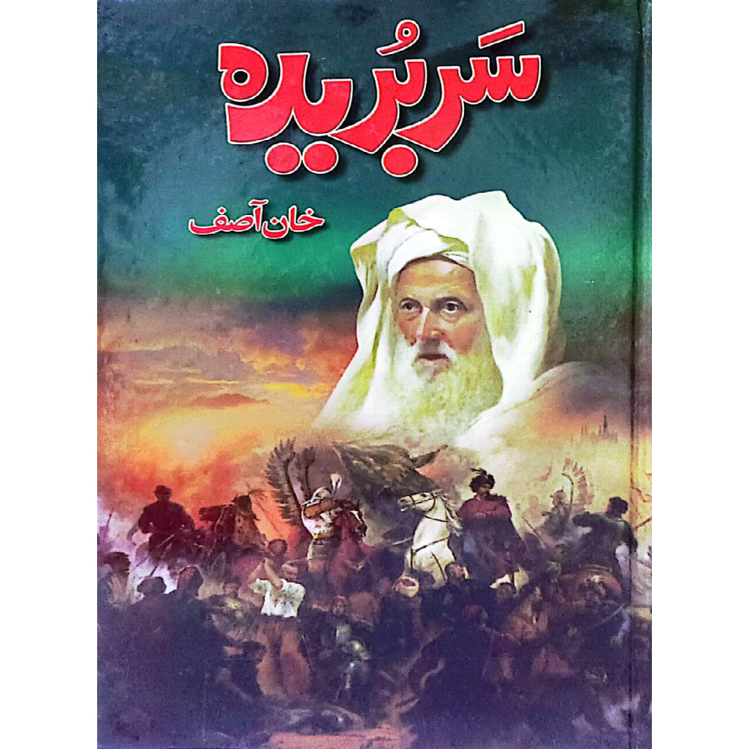 Sarbureda by Khan Asif
