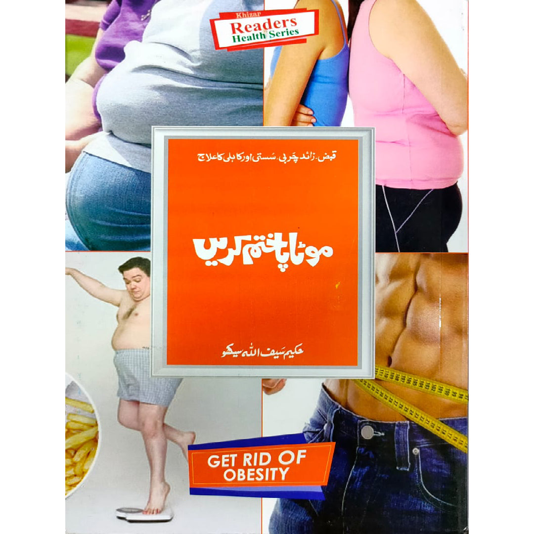 Motaapa Khatam Karen by Hakeem Saif Ullah Sikhu