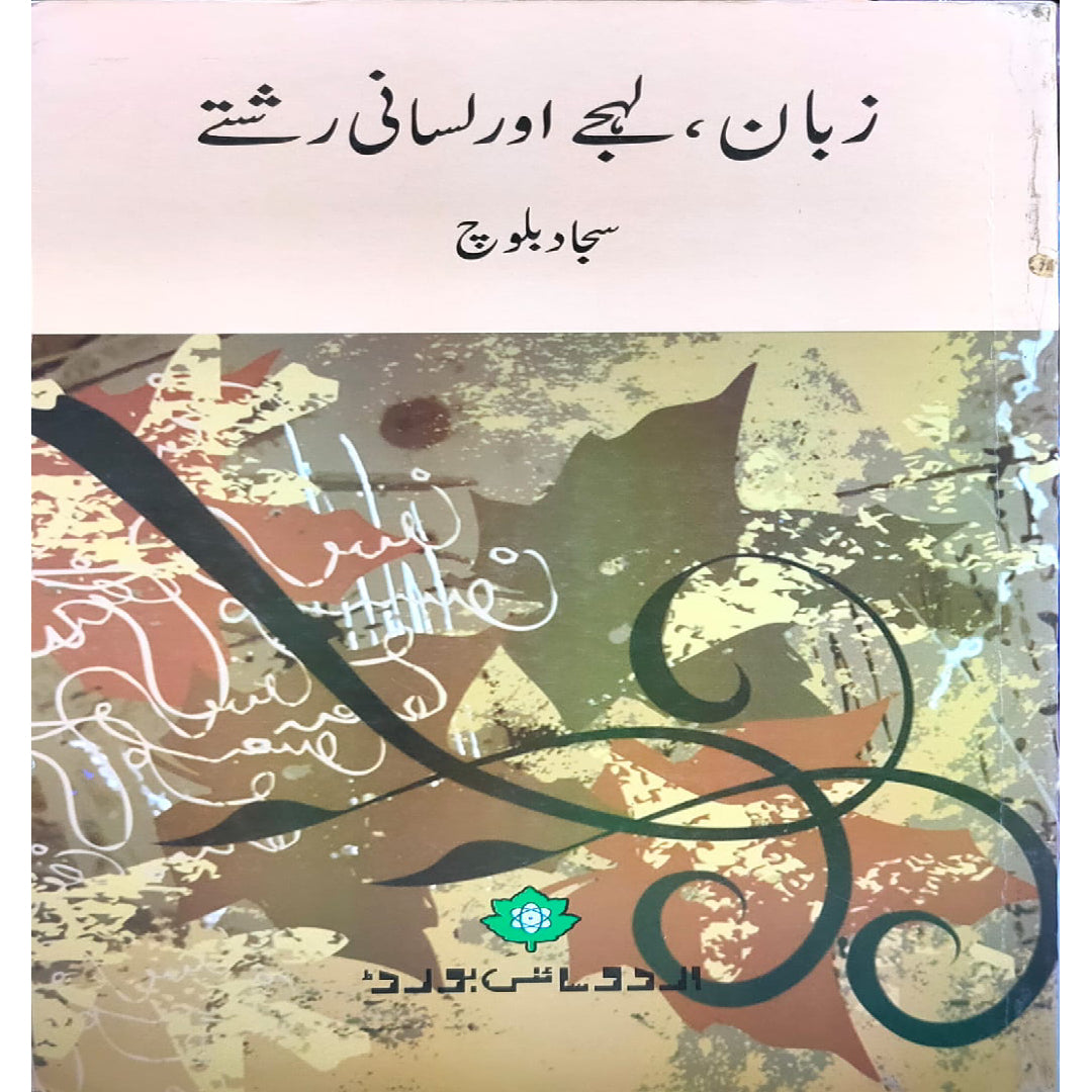 Zuban Lehjy or Lasani Rishty by Sajjad Baloch