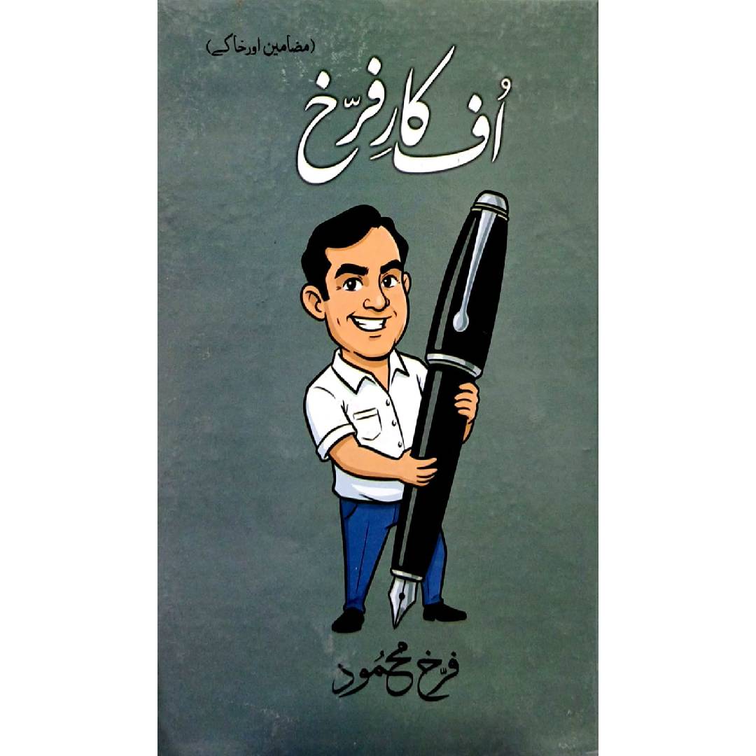 Uff Kar e Farukh Mazameen Aur Khakay By Farukh Mahmood