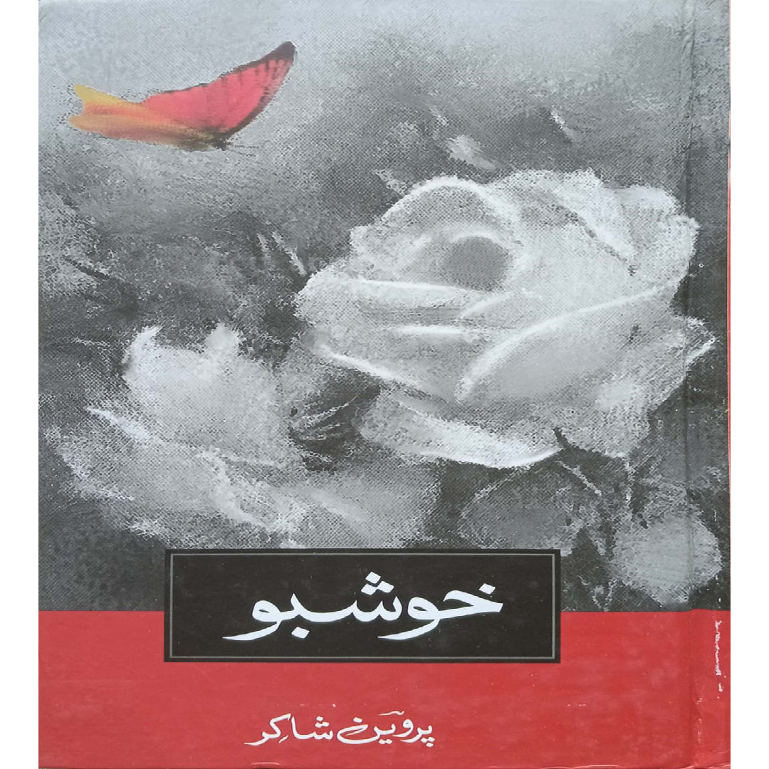 Khushbu by Parveen Shakir