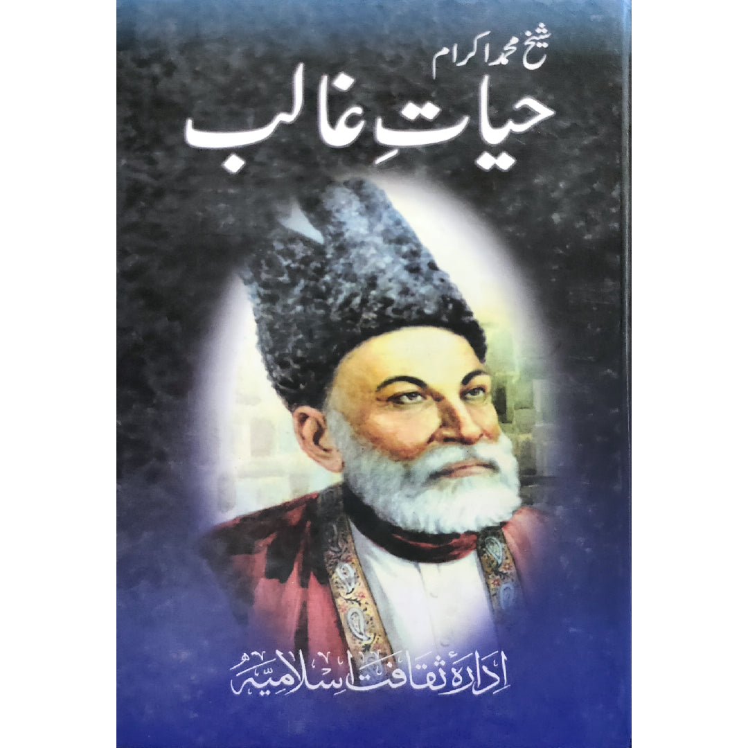 Hayat e Ghalib by Sheikh Muhammad Ikram