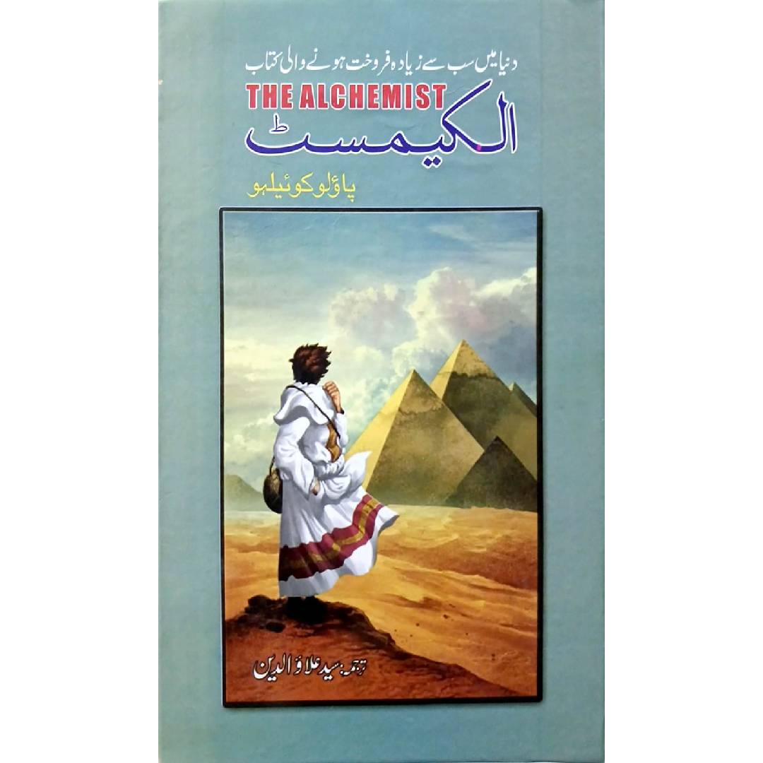 The Alchemis in Urdu by Paulo Coelho Translated Syed Alauddin