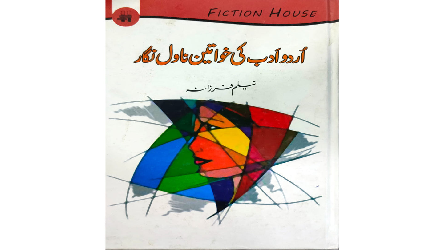 Urdu Adab Ki Khawateen Novel Nigar by Neelam Farzana