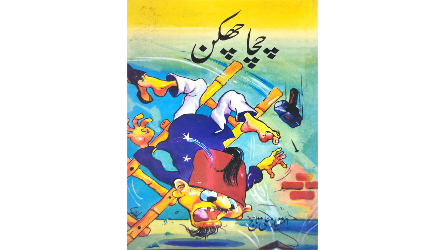 Chacha Chakan by Imtiaz Ali Taj