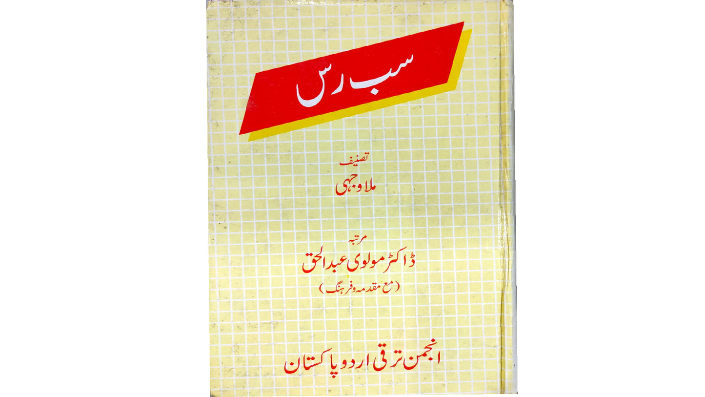 Sab Ras by Mulla Asadullah Wajhi and Dr. Molvi Abdul Haq