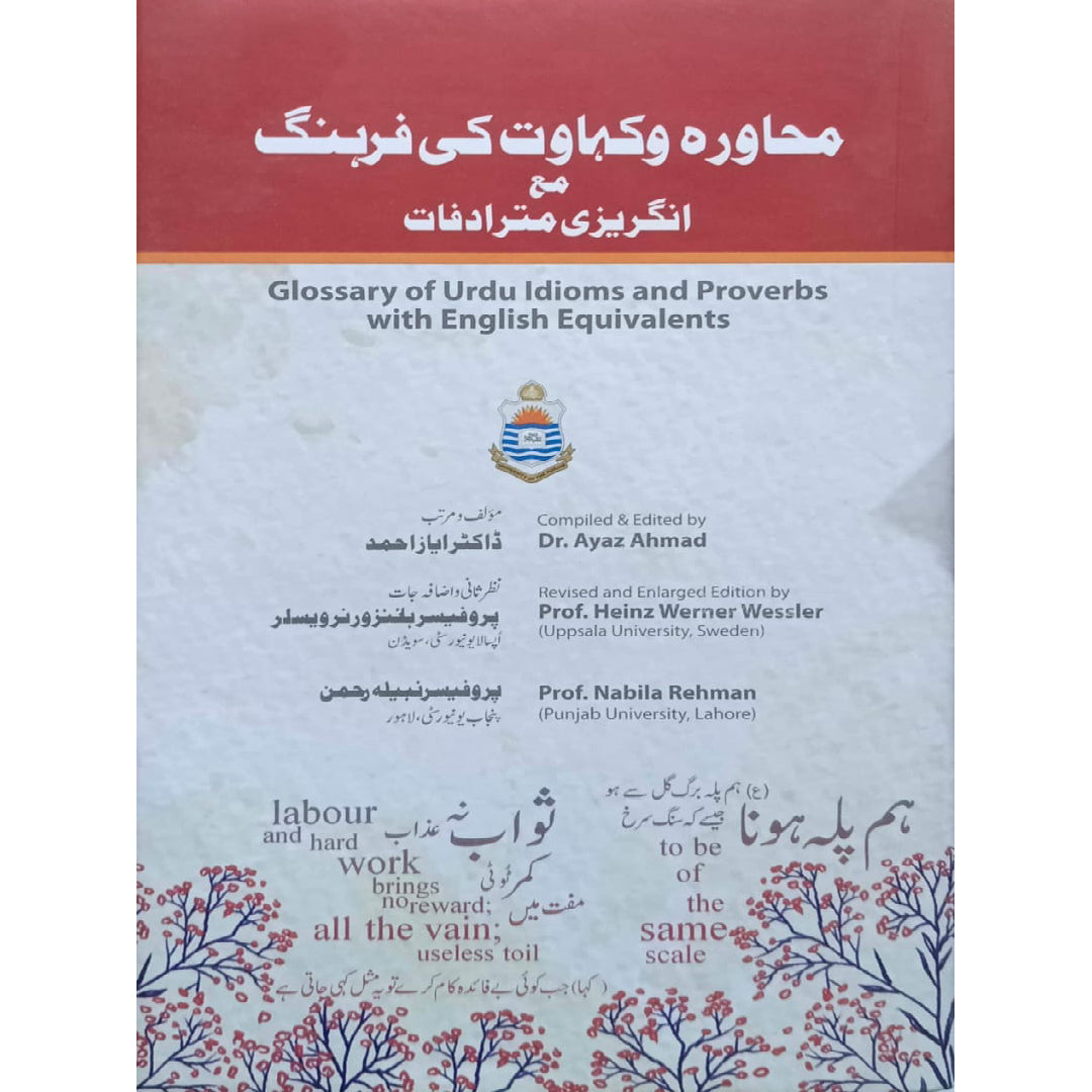 Muhawra W Kahawat ki Farhang Engraizi Mutraad faat (Glossary of Urdu Idioms and Proverbs with English Equivalents) by Dr. Ayaz Ahmad/Prof. Heinz Werner Wessle/Prof. Nabila Rehman