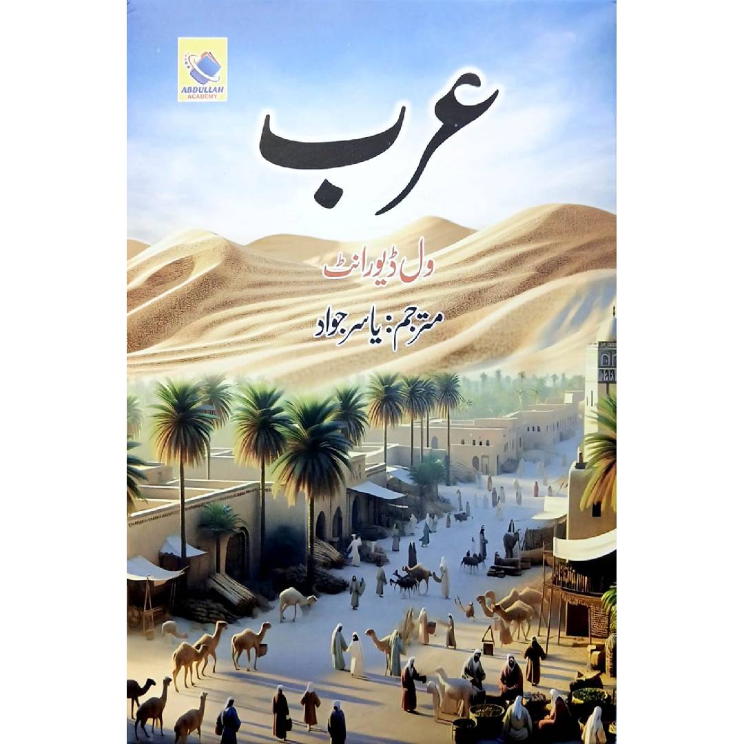 Arab by Yasir Jawad / Will Durant