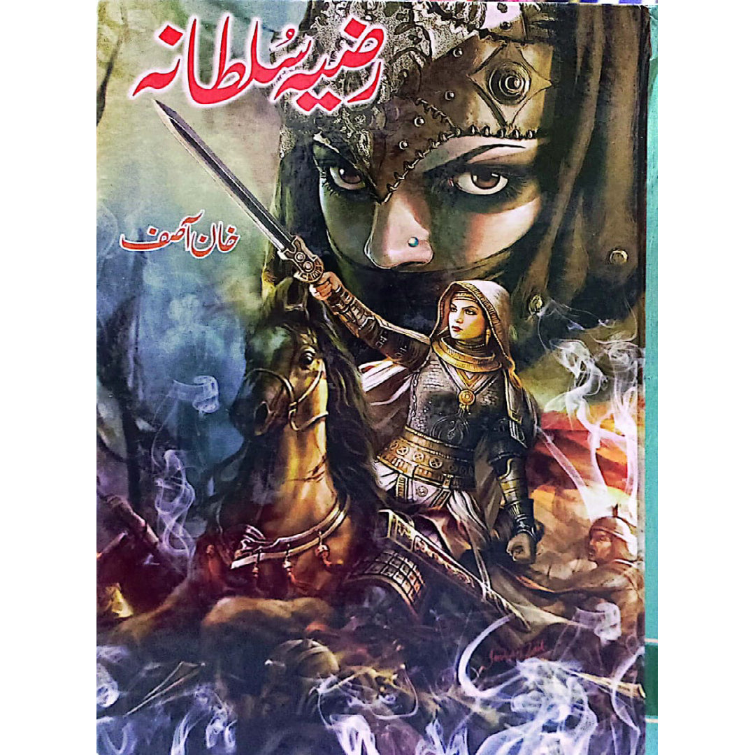 Razia Sultana By Khan Asif