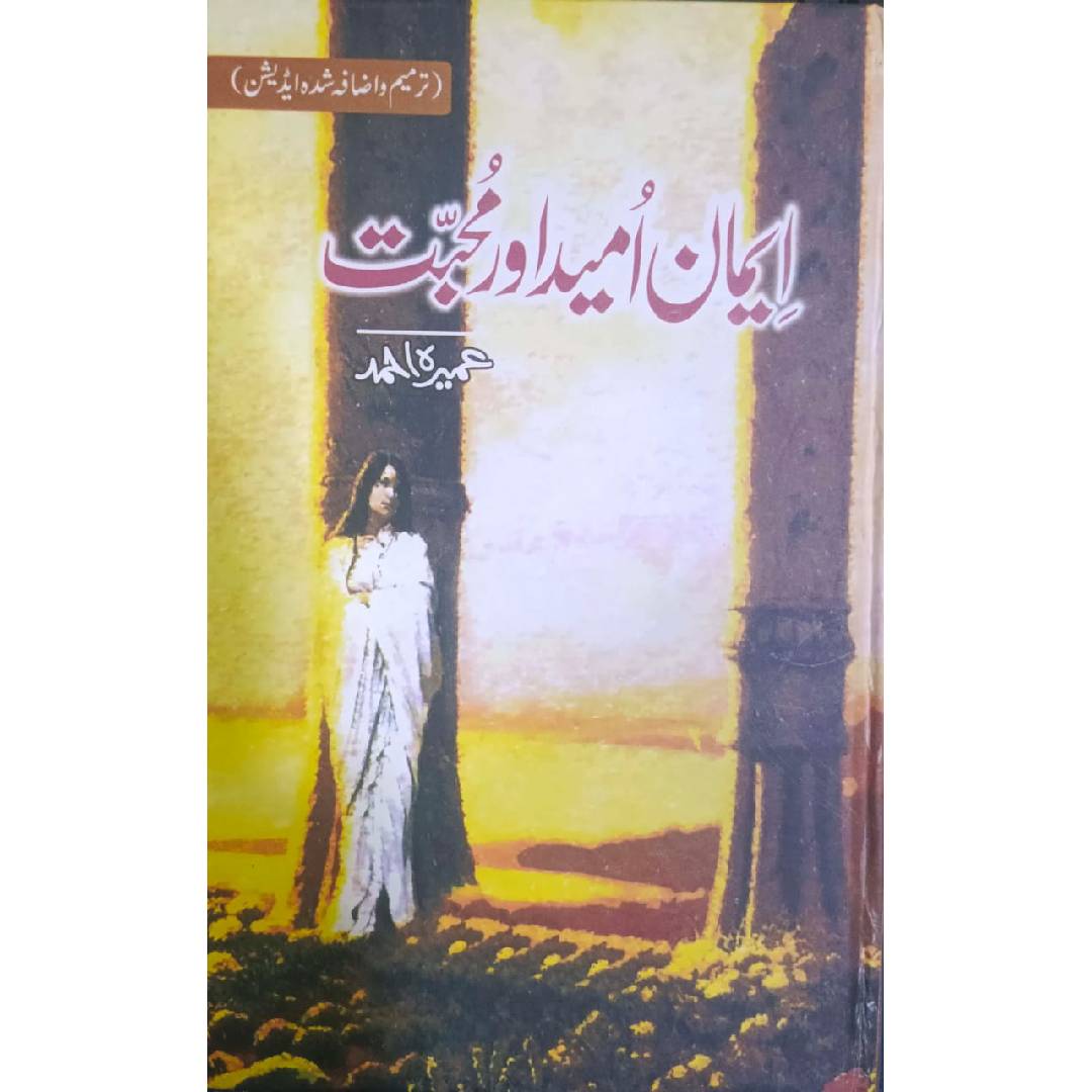 Imaan, Umeed Aur Mohabbat by Umaira Ahmed