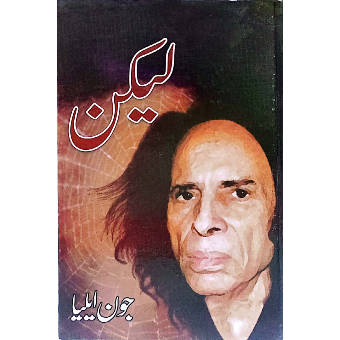 Lekin by John Elia