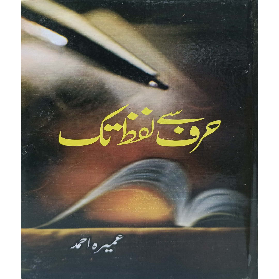 Harf se Lafz Tak by Umaira Ahmad