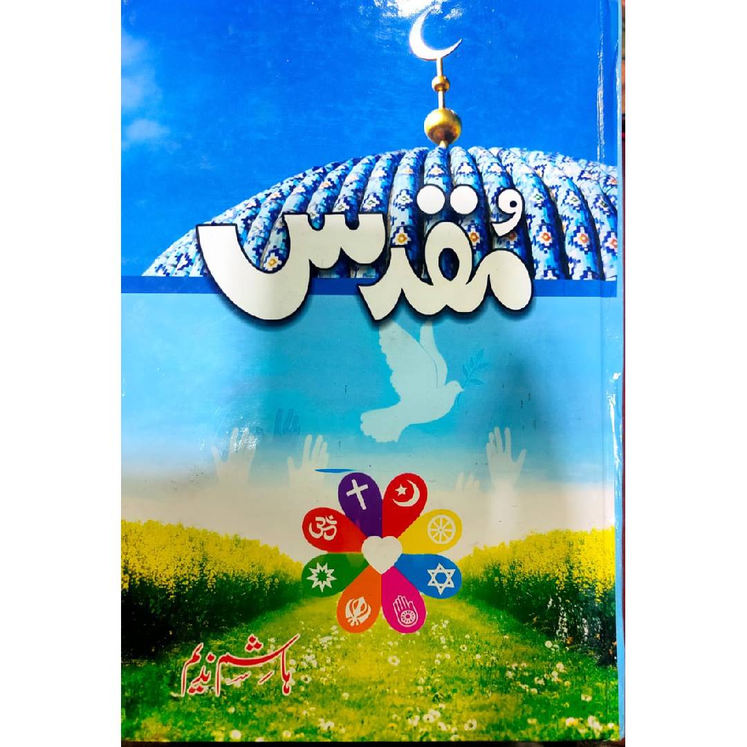Muqaddas - مقدس by Hashim Nadeem
