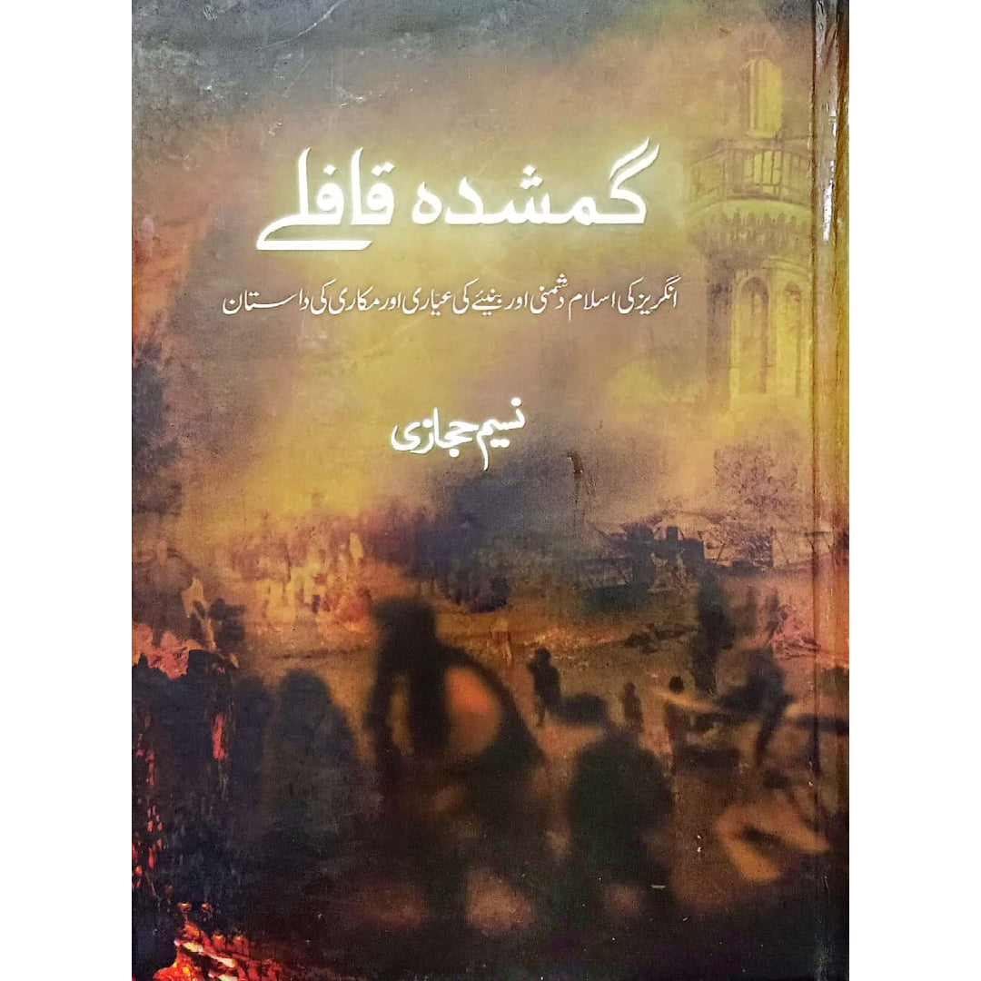 Gumshuda Qafley by Naseem Hijazi