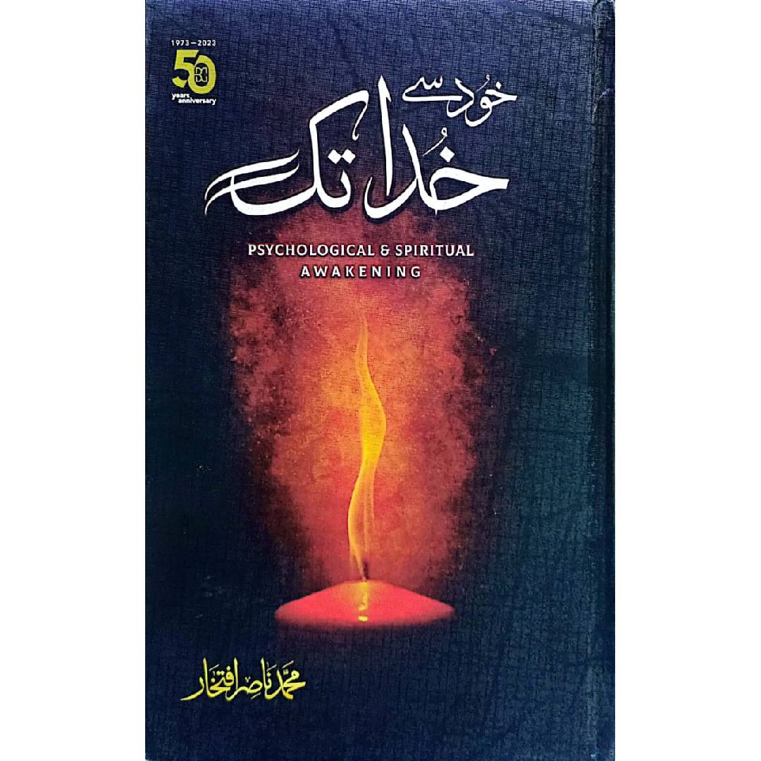 Khud Se Khuda Tak by Muhammad Nasir Iftikhar