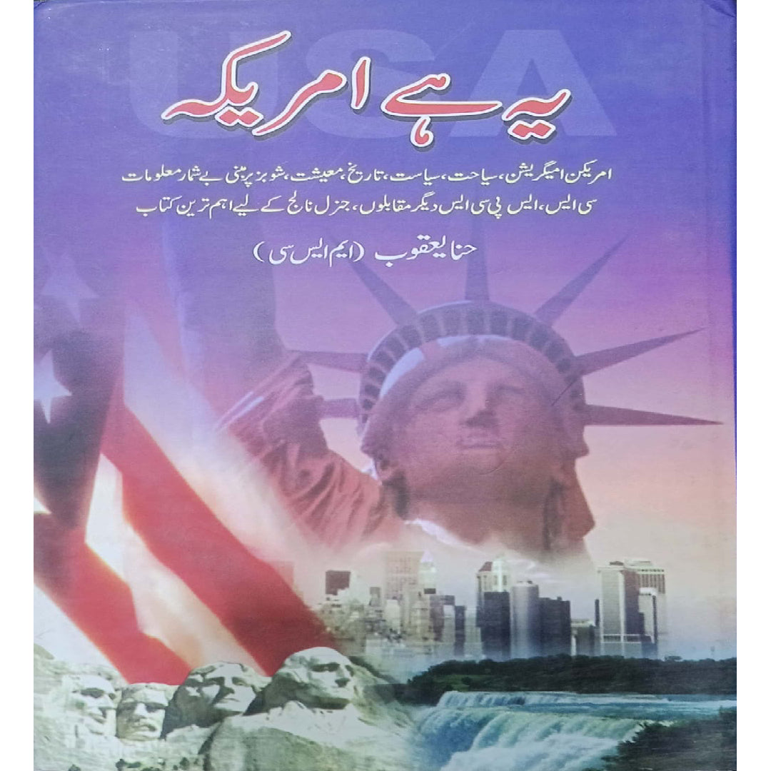 Ye hai Amrica by Hana Yahqoob MSC