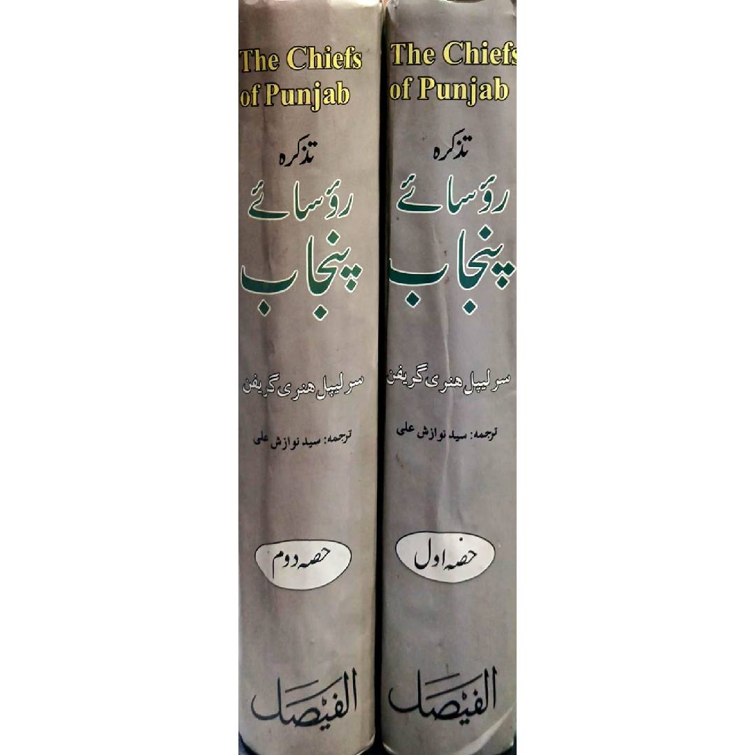 The Chiefs of Punjab Tazkara e Roosa e Punjab by Sir Lepel Henry Griffin Syed Nawazish Ali