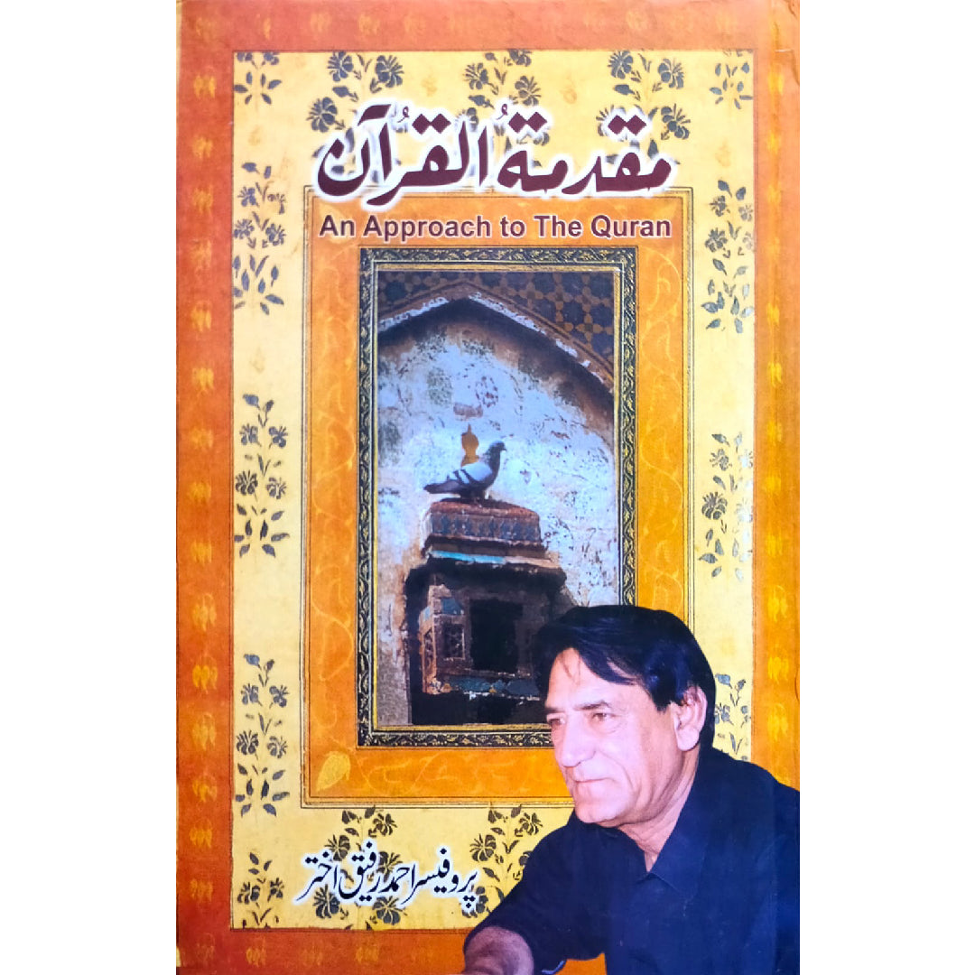 Muqaddimat ul Quran: An approach to the Quran by Prof Ahmad Rafiq Akhtar