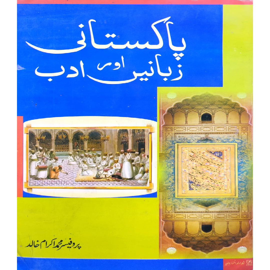 Pakistani Zuban o Adab by Prof. Muhammad Ikram Kahlid