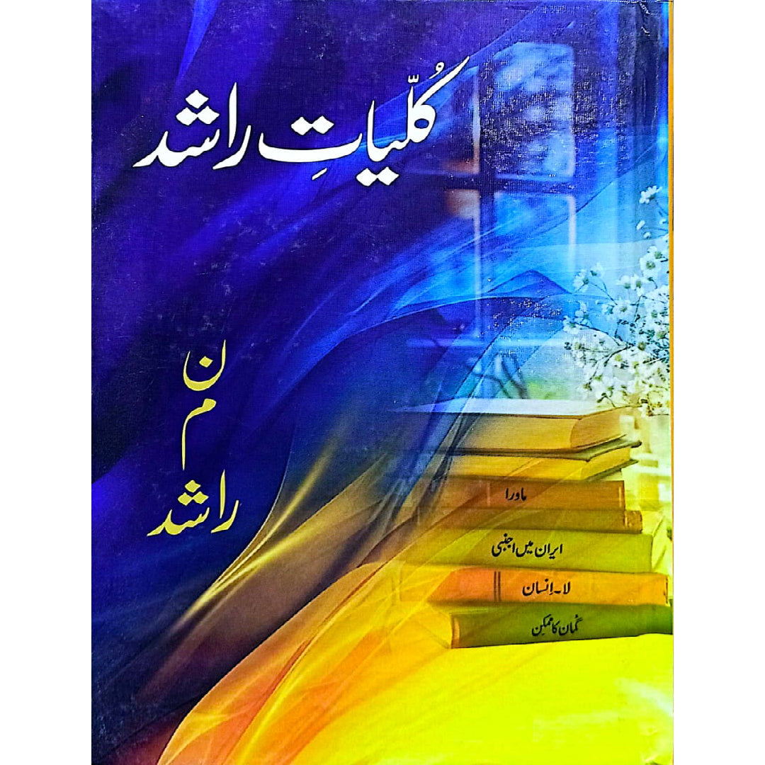 Kulliyat e NOON MEEM Rashid