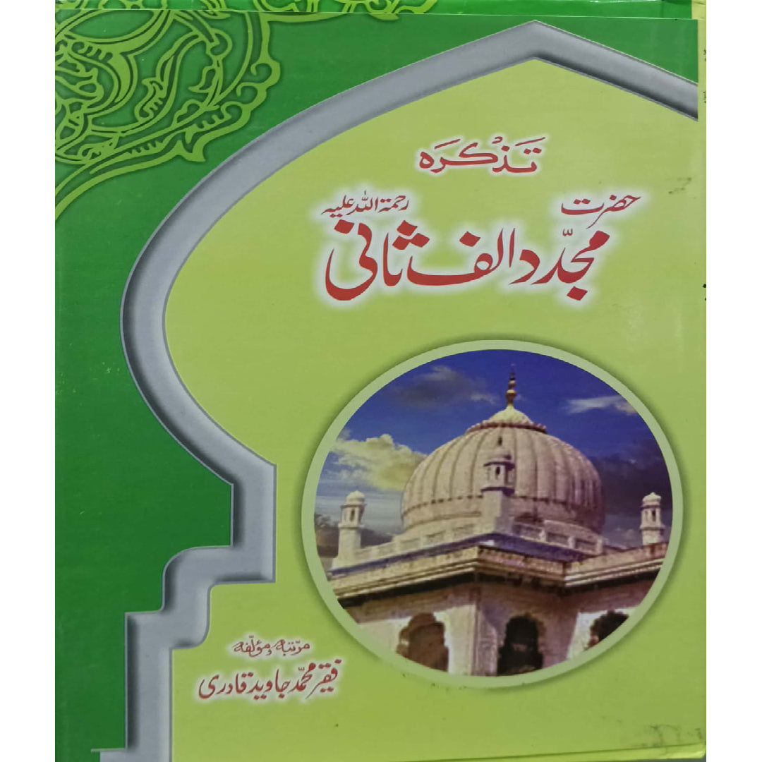 Tazkra Hazrat Majd Alif Sani R.A. by faqeer Muhmmad Javid Qadri