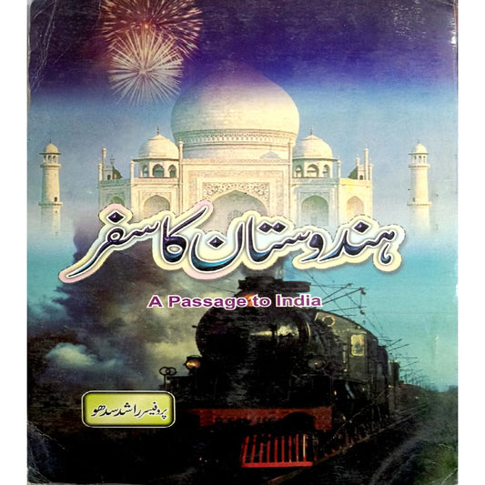 Hindastaan ka Safar A Passage to India by Prof.RAshid Sidhu