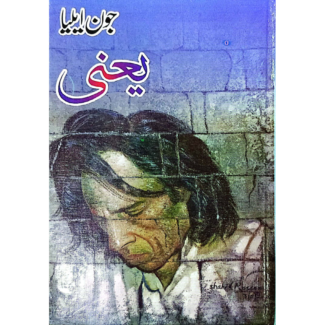 Yani by John Elia