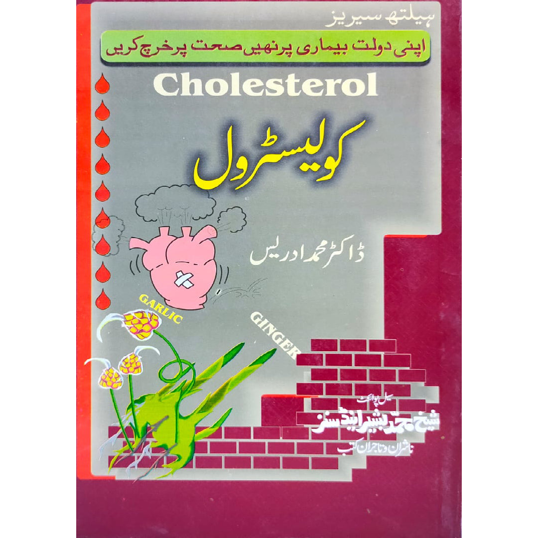 Cholesterol by Dr Muhammad Idrees