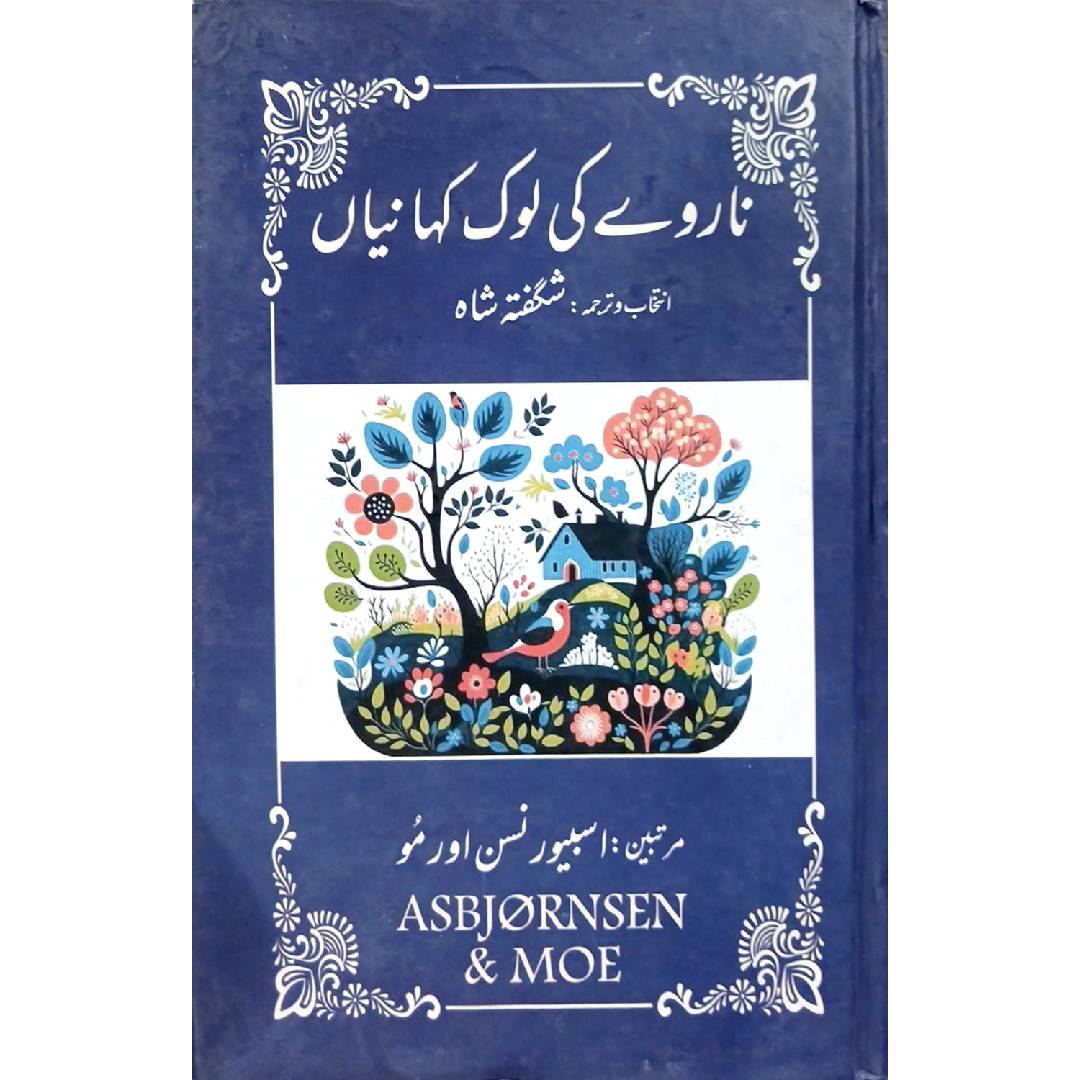 Norway Ki Lok Kahaniyan by Asbjørnsen and Moe Translated by Shagufta Shah
