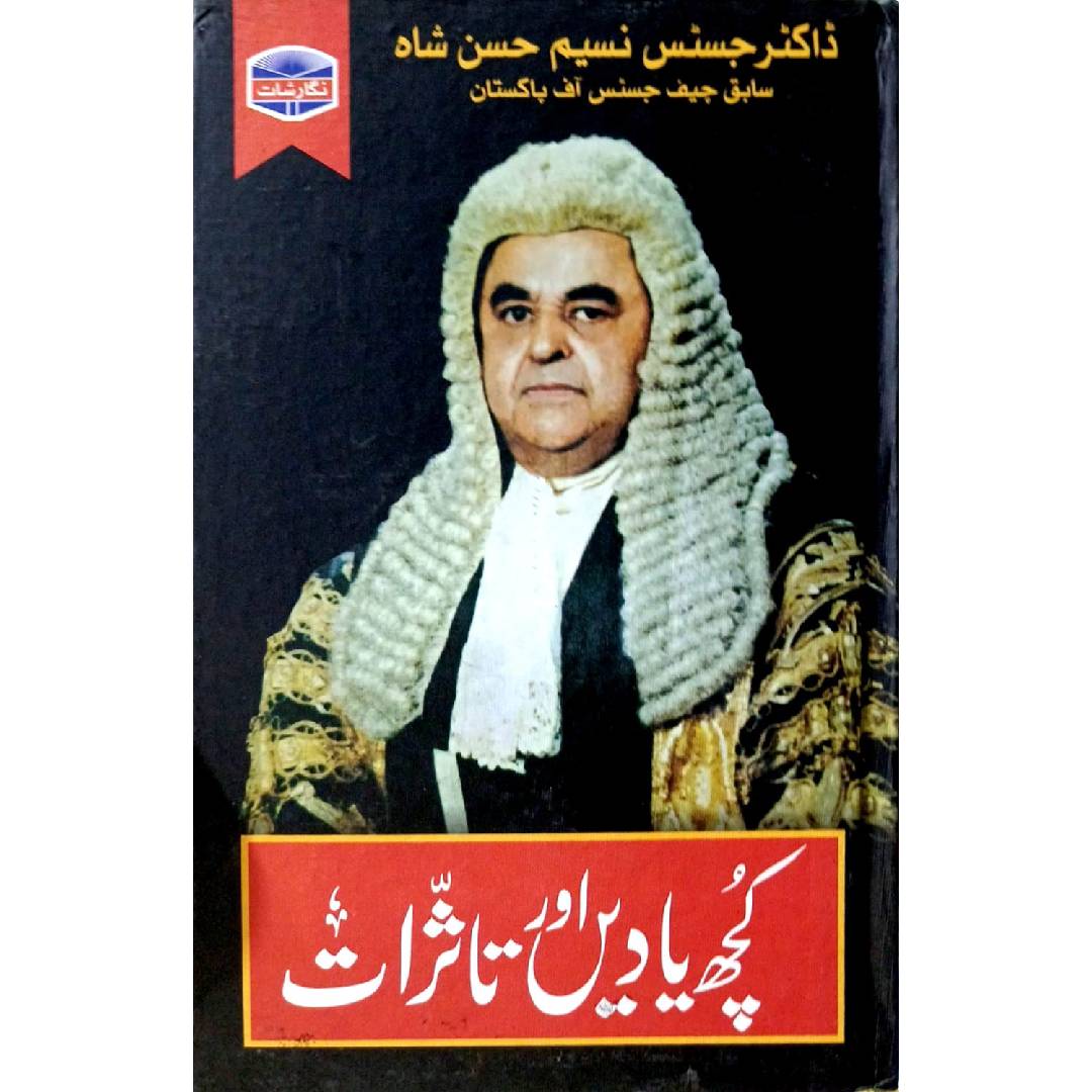 Kuch Yadain aur Tasrat by Dr Justice Naseem Hasan Shah