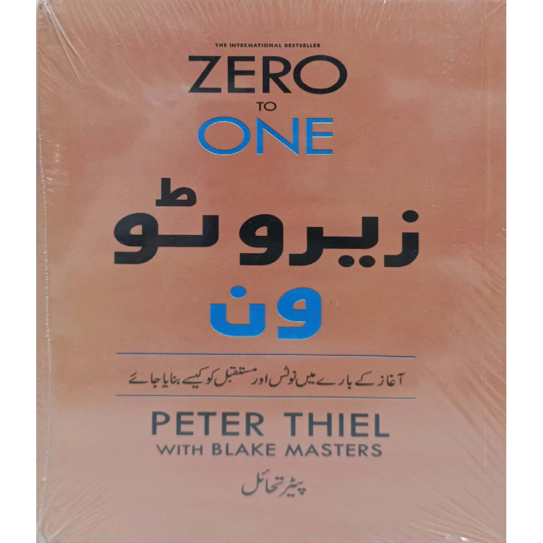 Zero to One by Peter Thiel urdu translation