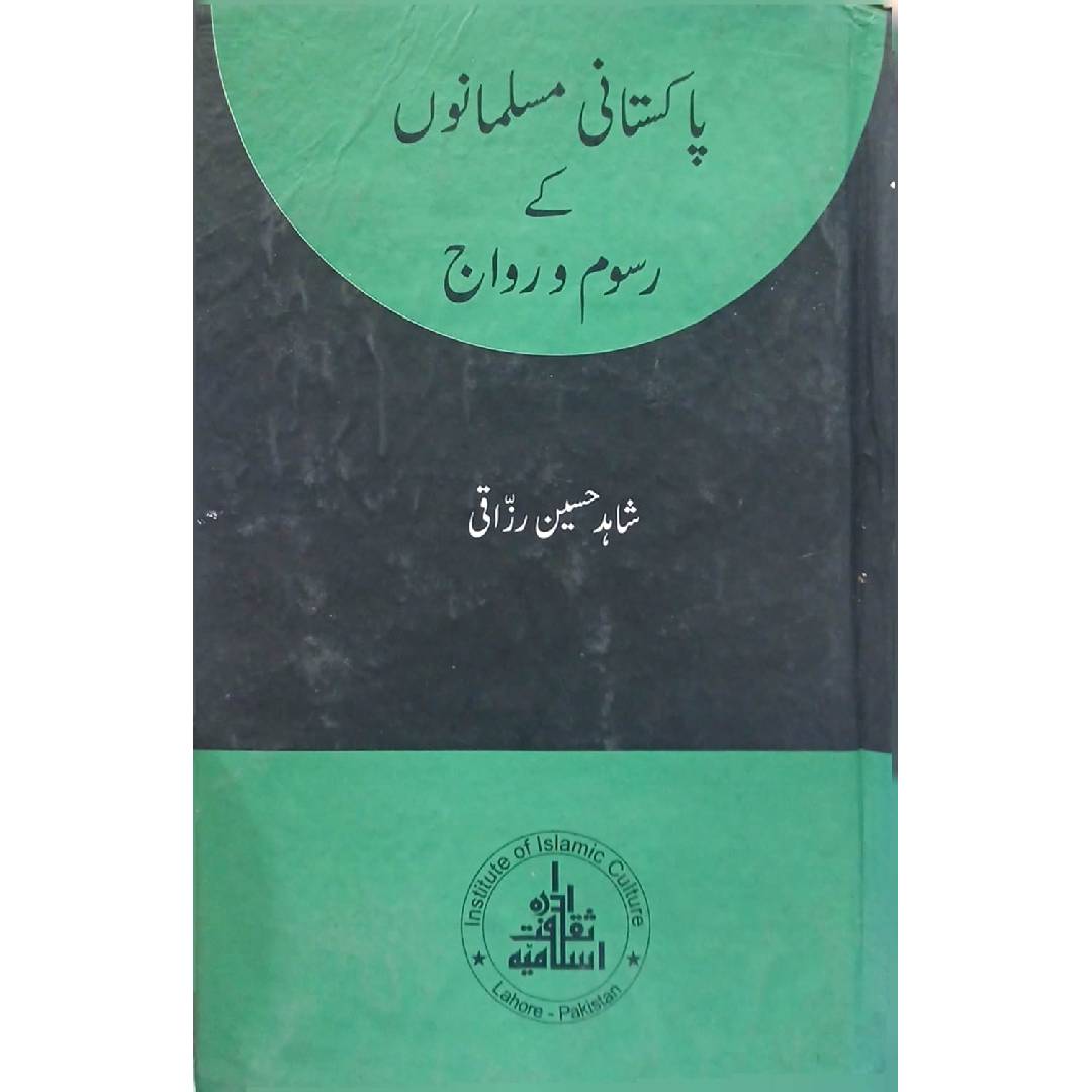 Pakistani Musalmanon ke Rosoos o Rivaj by Shahid Hussain Razzaqi