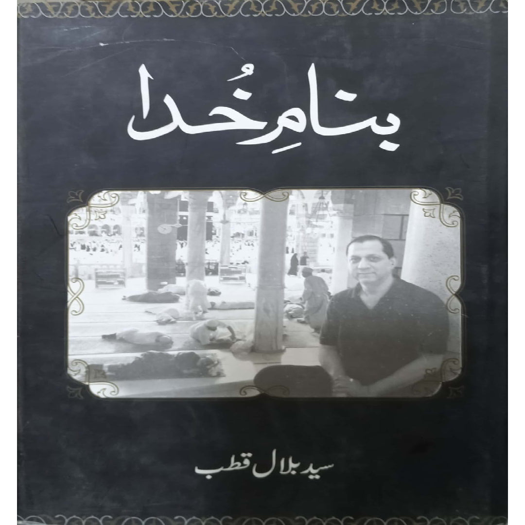 Banam-e-Khuda by Syed Bilal Qutab