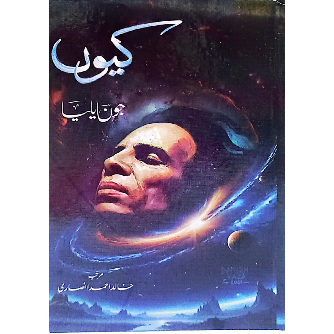 Kiun by Jaun Elia