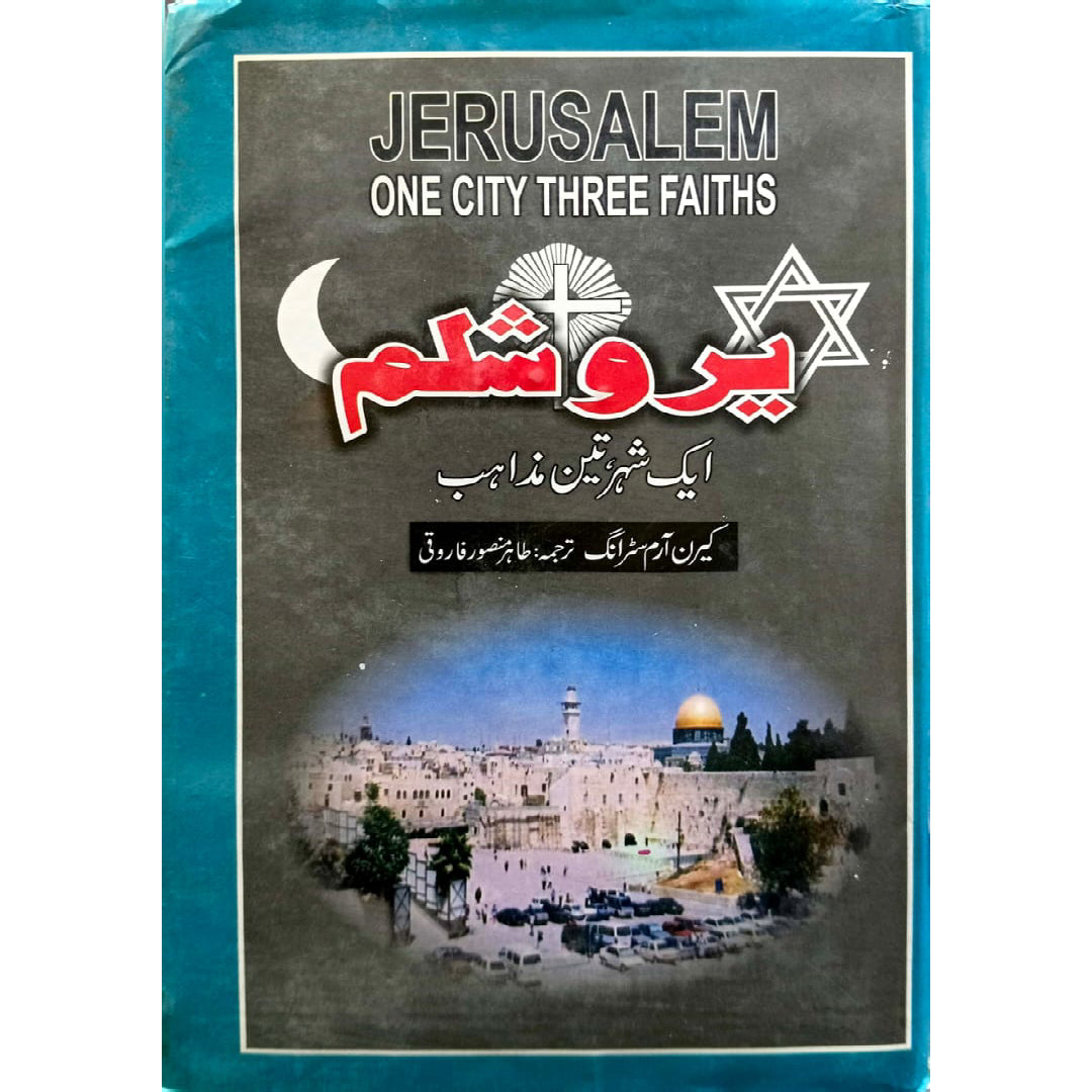 JERUSALEM -Proshlam AIK SHAHR TEEN MAZAHIB