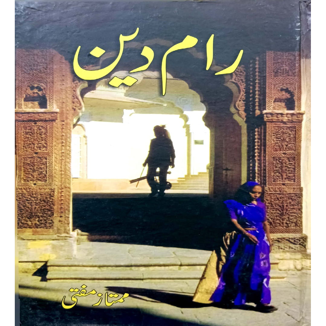 Raam Deen By Mumtaz Mufti