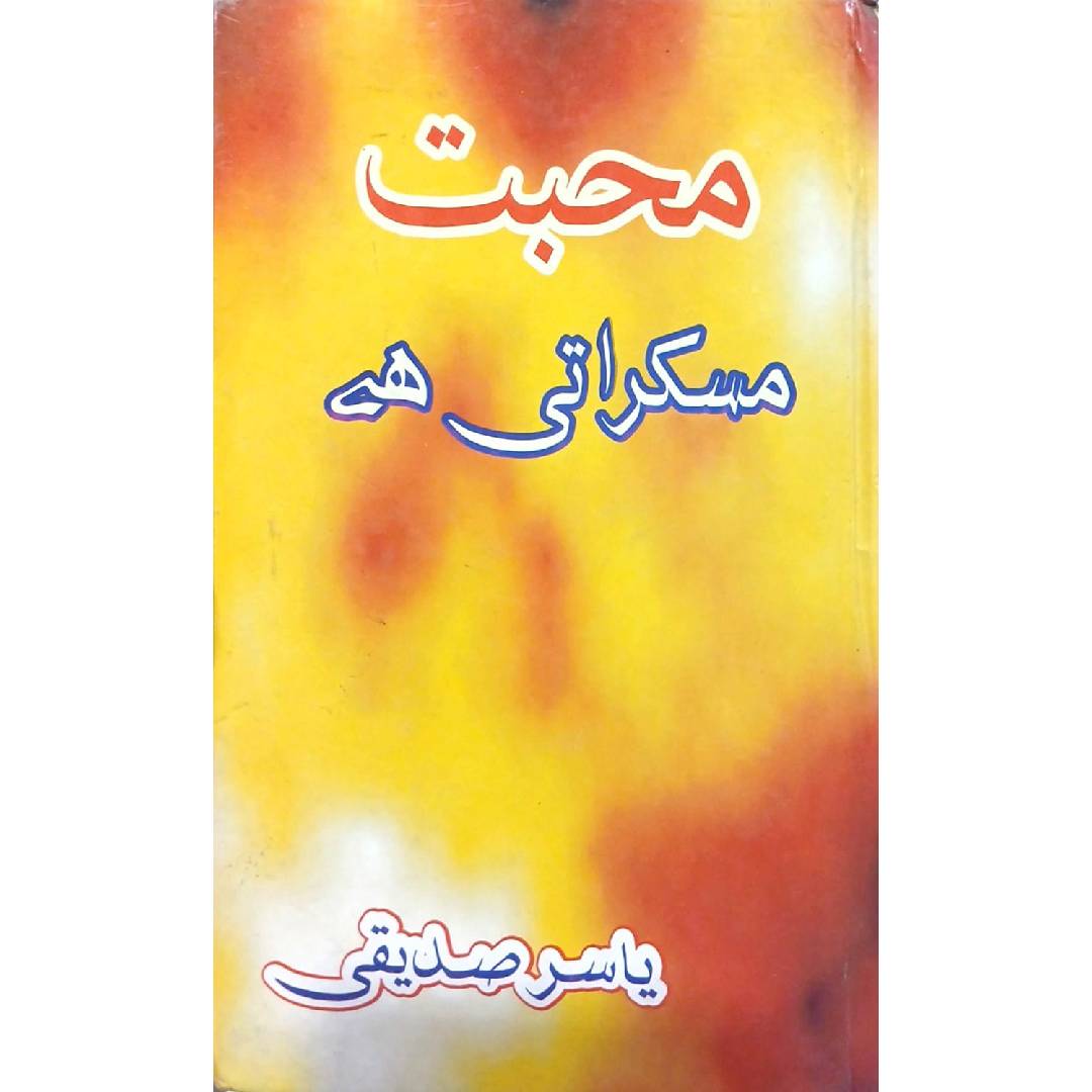 Mohabbat Muskuraati Hai by Yasir Siddiqui