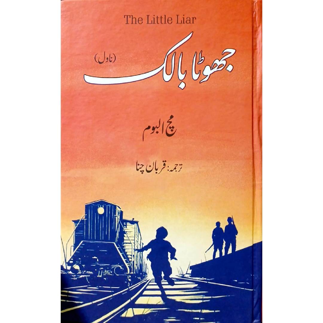 Jhoota Balak The Little Liar by Mitch Albom Translated Qurban Channa