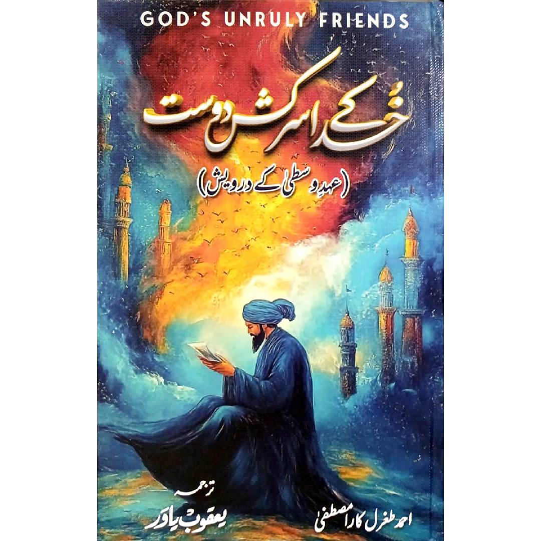 Khuda Kay Sarkush Dost by Yaqoob Yawar