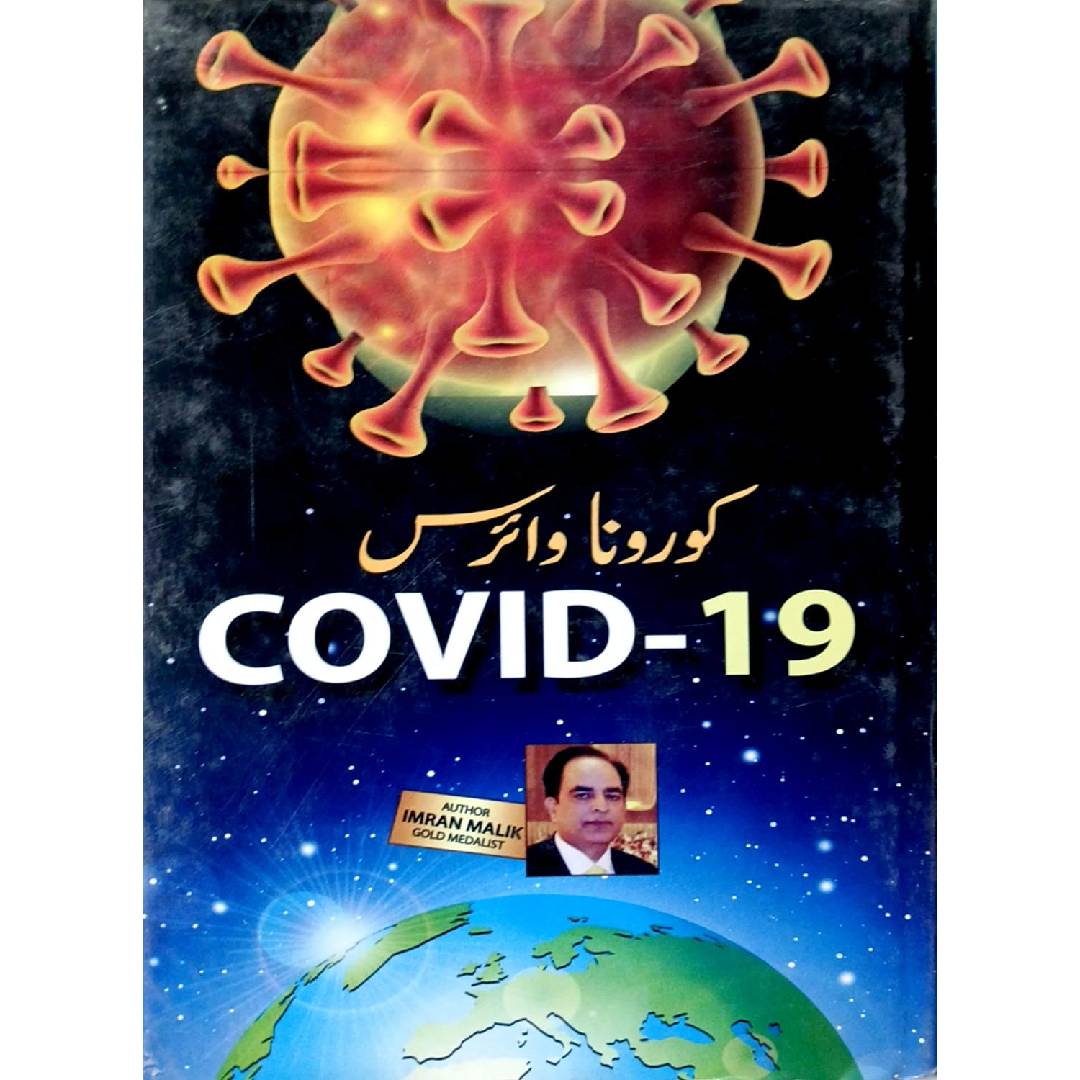 Corona Virus COVID -19 By Imran Malik