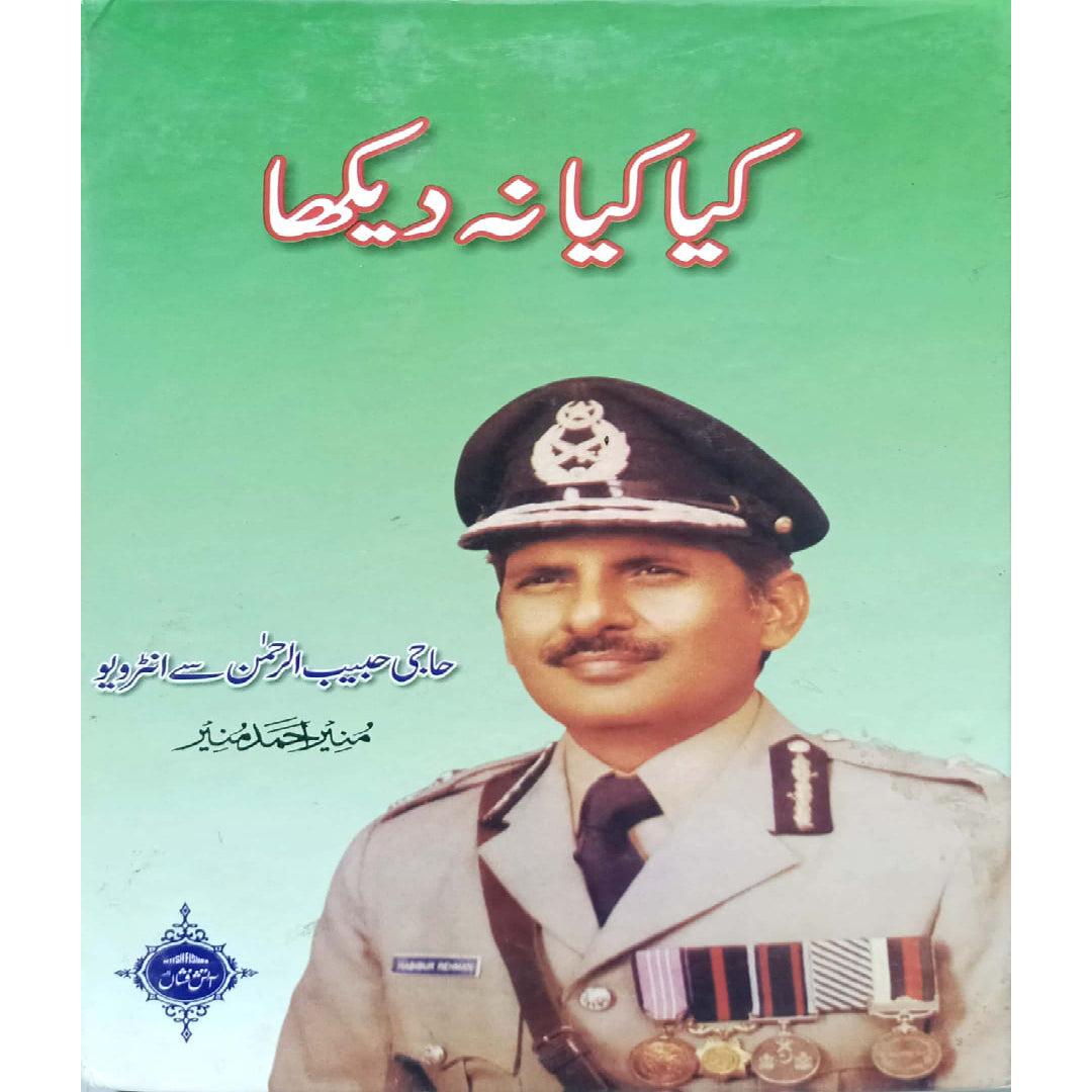 Kiya Kiya Na Dekha by Haji Habib Ur Rehman
