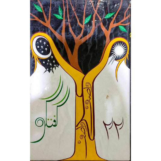 Guftagu 22 by Wasif Ali Wasif