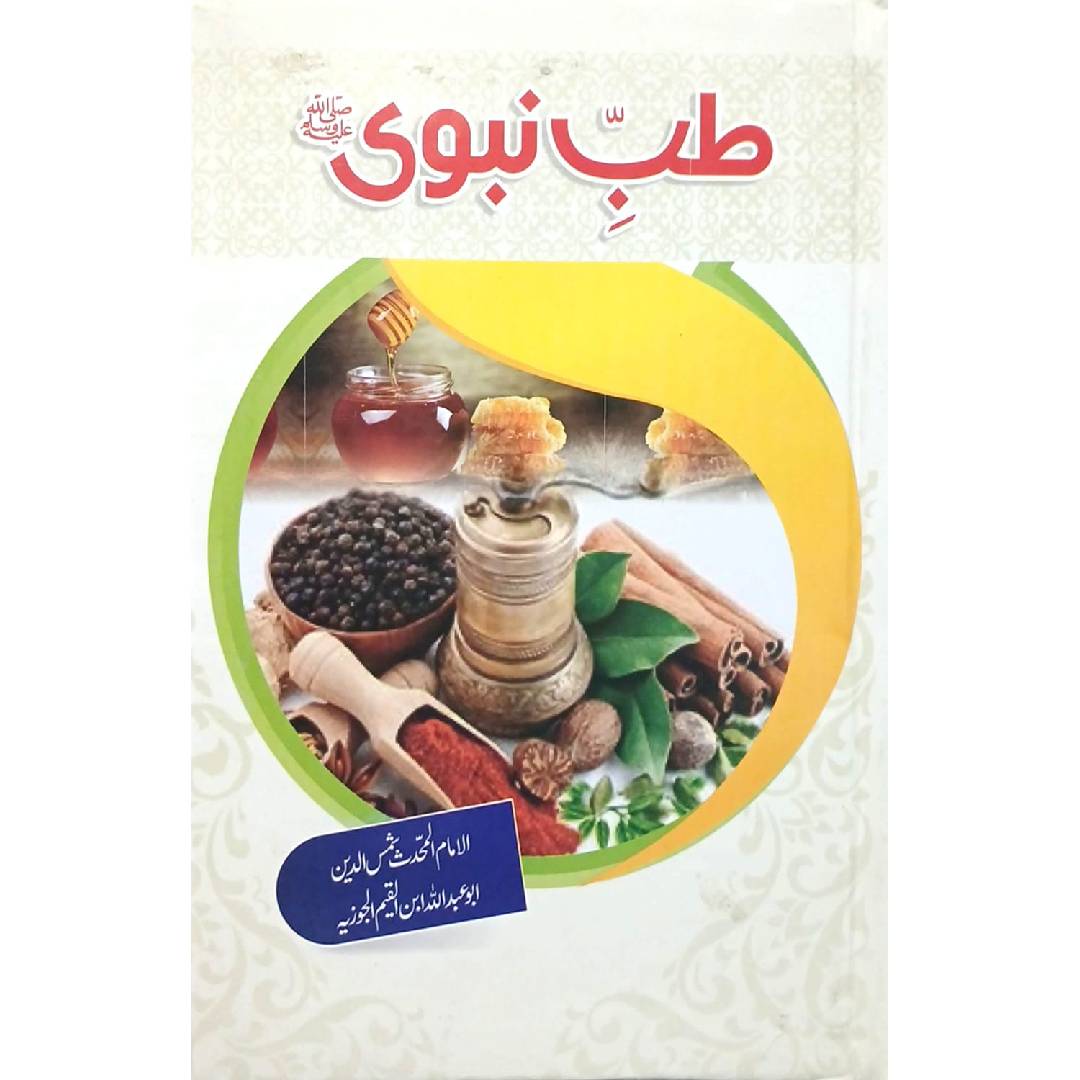 Tib e Nabvi by Imam Ibn Qayyim Al Jawziyya