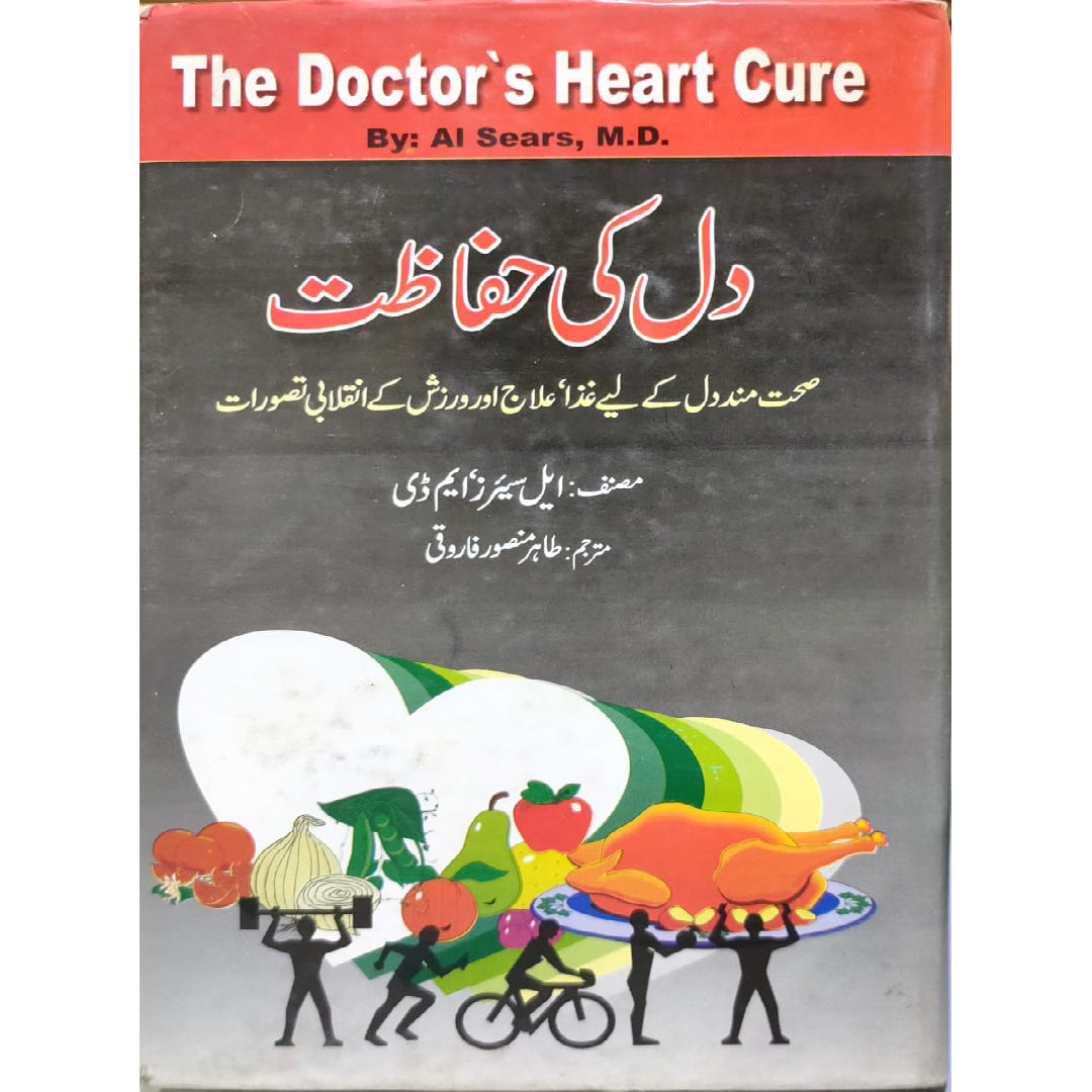 Dil ki Hafazat by Tahir Mansoor Frooqi