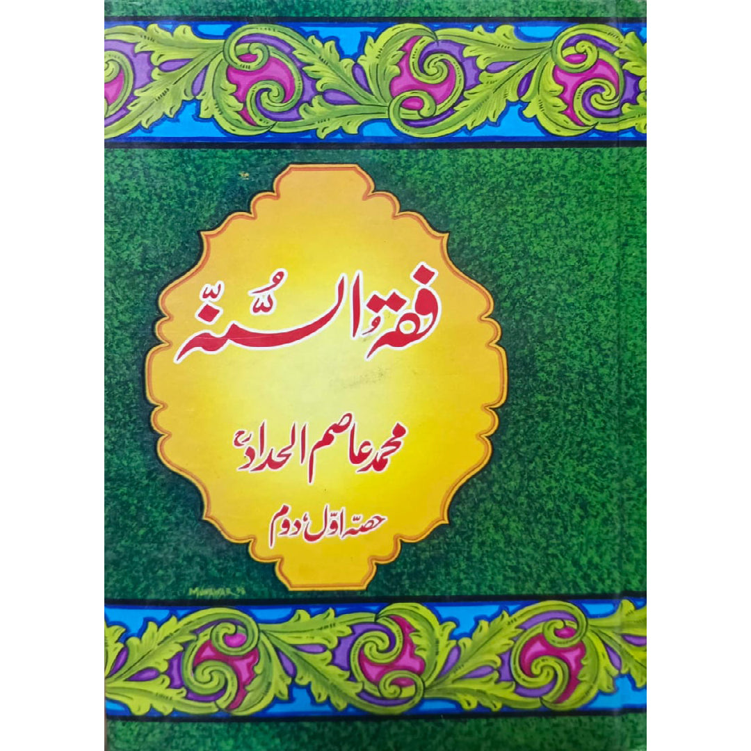 Fiqh ul Sunna by Muhammad Asim Al Haddad Vols 1-2