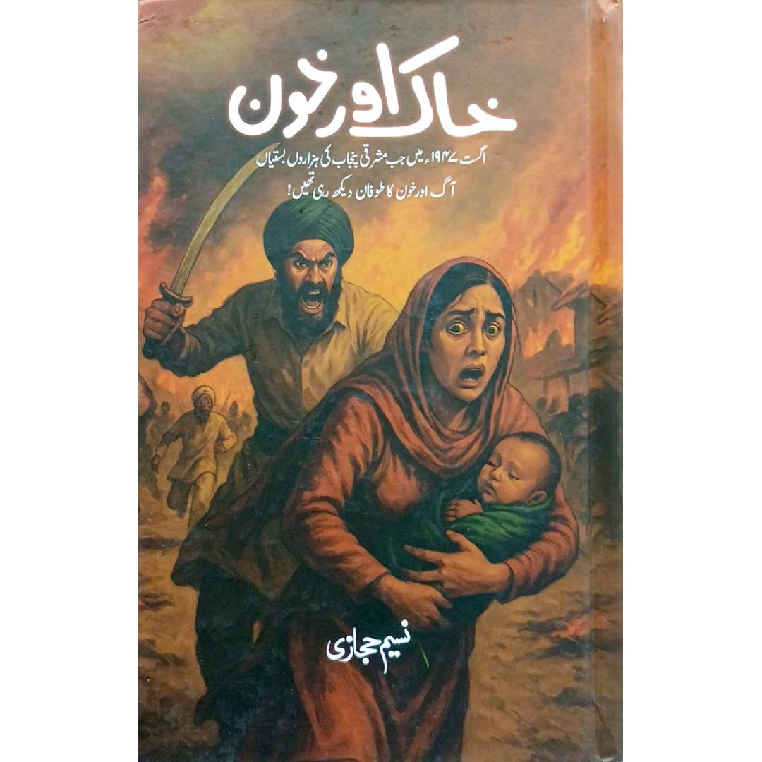 Khak Aur Khoon by Naseem Hijazi