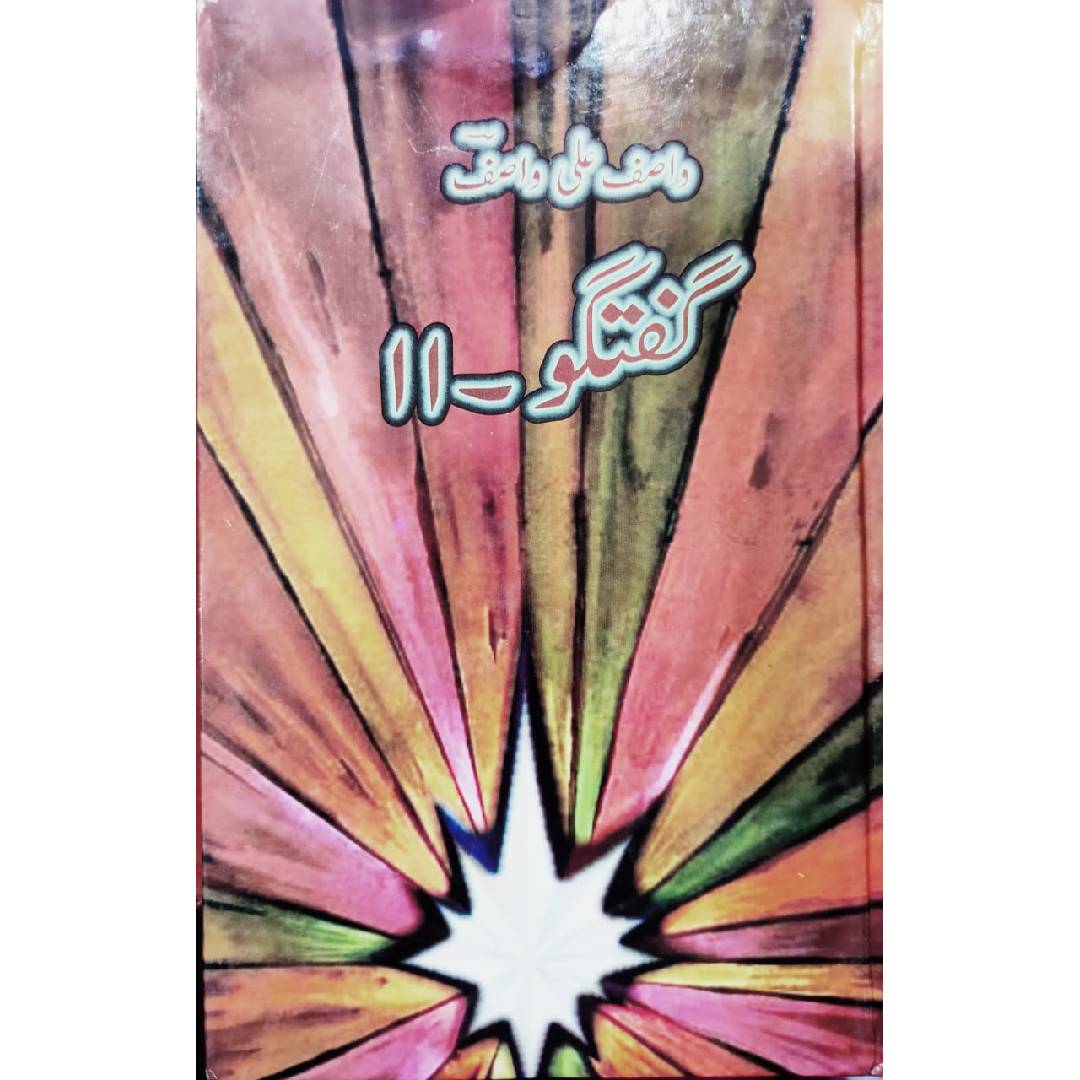 Guftagu 11 by Wasif Ali Wasif