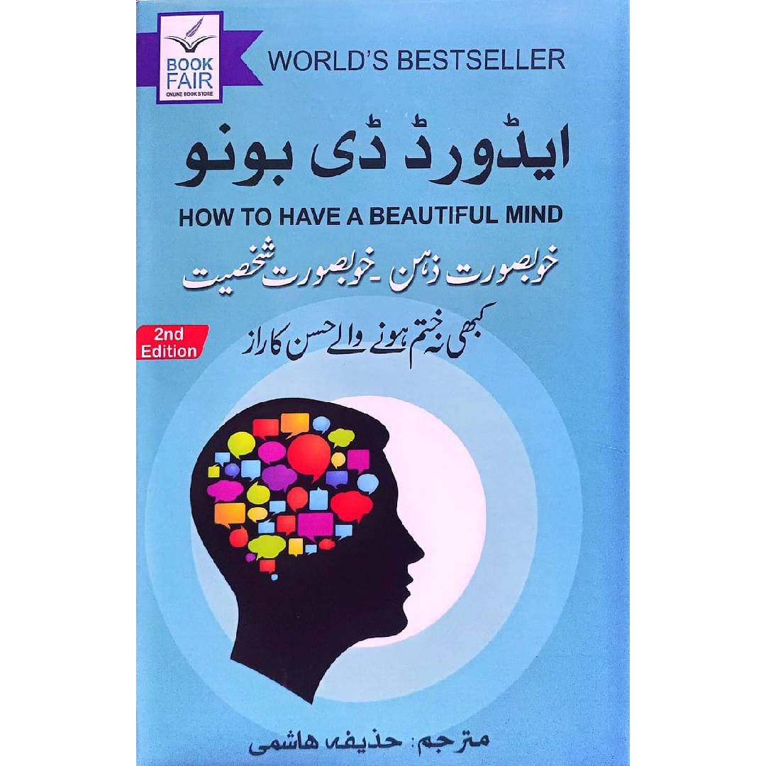 How To Have A Beautiful Mind By Huzaifa Hashmi
