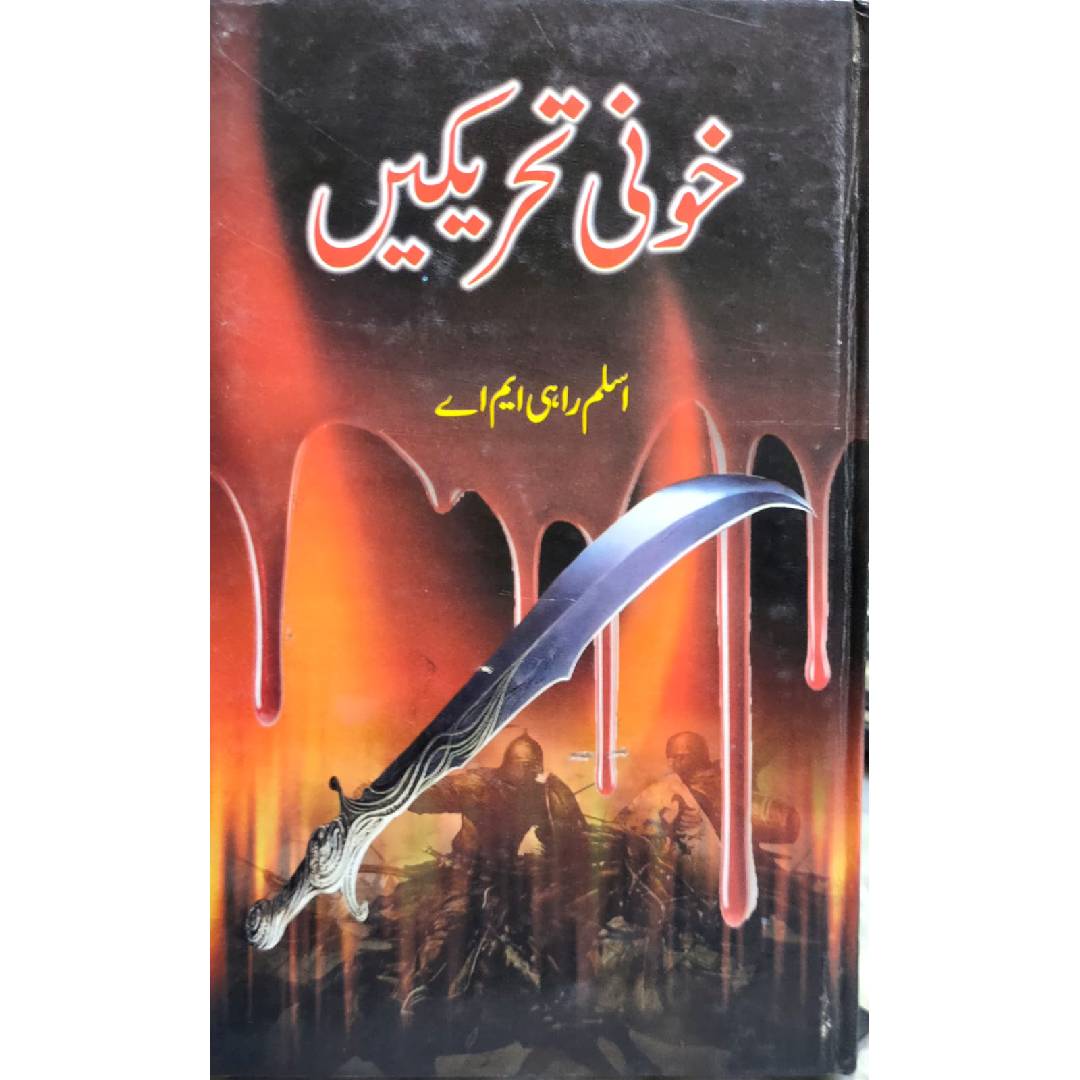 Khooni Tehreqein By Aslam Rahi MA