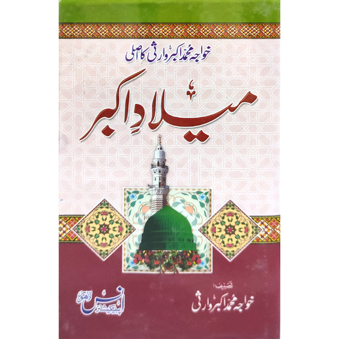 Milad e Akbar by Khawaja Muhammad Akbar Warsi